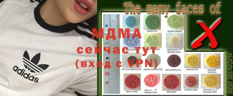 купить наркотик  Северск  mega сайт  MDMA VHQ 